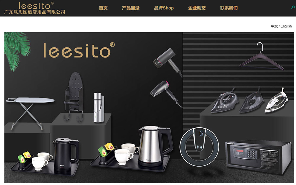 廣東聯(lián)思圖酒店用品有限公司 廣東聯(lián)思圖酒店用品有限公司